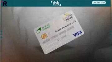 كارت 2025 الموحد.. كيف تحصل عليه بسهولة وتضمن مستنداتك كاملة في التحول الرقمي المقبل؟
